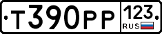 Т390РР123 - 