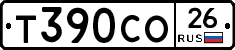 Т390СО26 - 