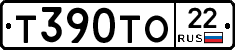 Т390ТО22 - 