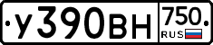 У390ВН750 - 