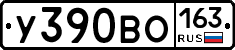 У390ВО163 - 