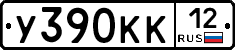 У390КК12 - 