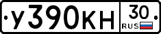У390КН30 - 