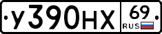 У390НХ69 - 