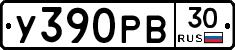 У390РВ30 - 