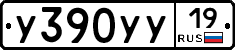 У390УУ19 - 