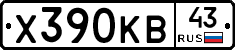 Х390КВ43 - 