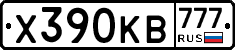 Х390КВ777 - 