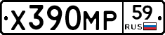 Х390МР59 - 