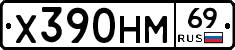 Х390НМ69 - 