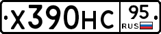 Х390НС95 - 