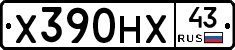 Х390НХ43 - 
