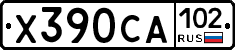 Х390СА102 - 