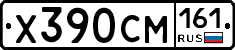 Х390СМ161 - 