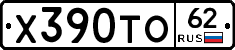 Х390ТО62 - 