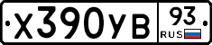 Х390УВ93 - 