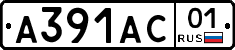 А391АС01 - 