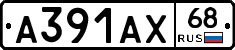 А391АХ68 - 