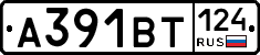 А391ВТ124 - 