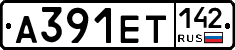 А391ЕТ142 - 