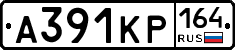 А391КР164 - 