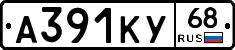 А391КУ68 - 
