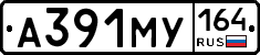 А391МУ164 - 