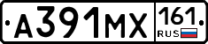 А391МХ161 - 