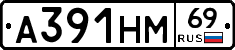 А391НМ69 - 