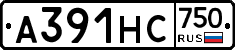 А391НС750 - 