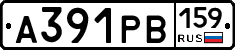 А391РВ159 - 