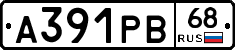 А391РВ68 - 