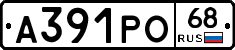 А391РО68 - 