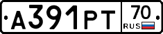 А391РТ70 - 
