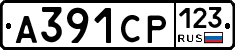 А391СР123 - 