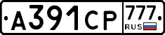 А391СР777 - 
