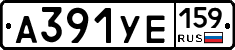 А391УЕ159 - 