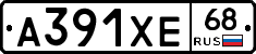 А391ХЕ68 - 