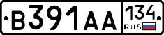 В391АА134 - 