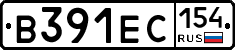 В391ЕС154 - 
