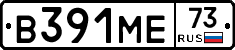В391МЕ73 - 