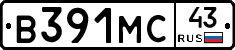 В391МС43 - 