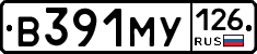 В391МУ126 - 