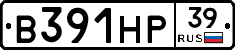 В391НР39 - 