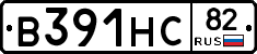 В391НС82 - 