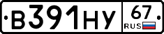 В391НУ67 - 