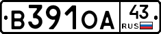 В391ОА43 - 