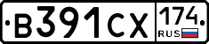В391СХ174 - 