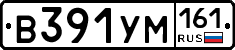В391УМ161 - 