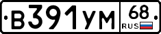 В391УМ68 - 